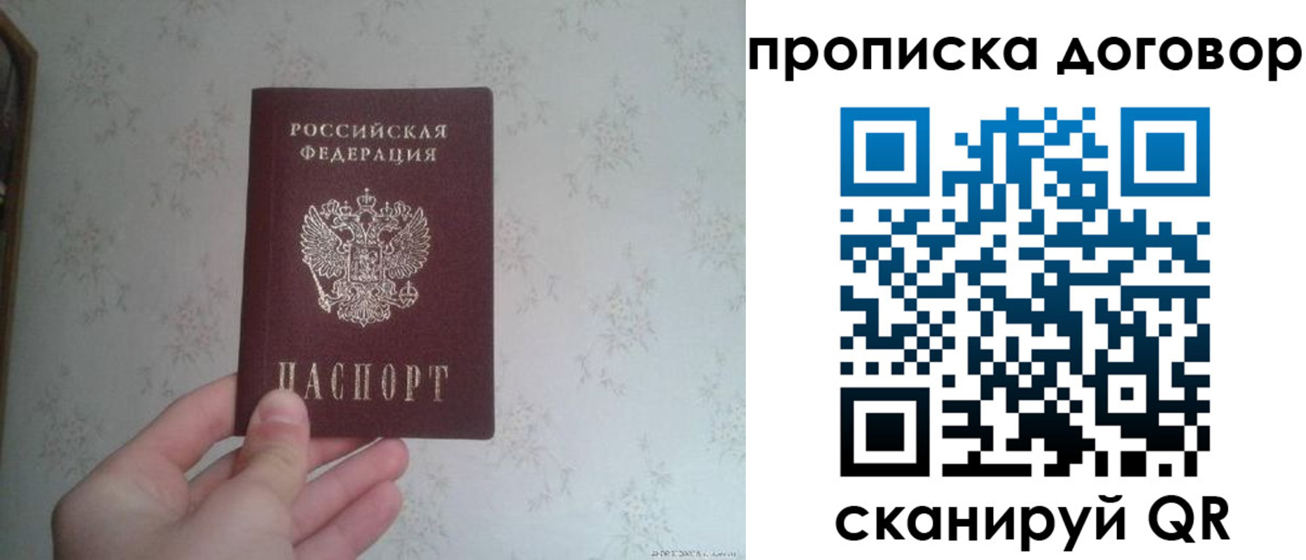 временная регистрация для школы в Красноуфимске