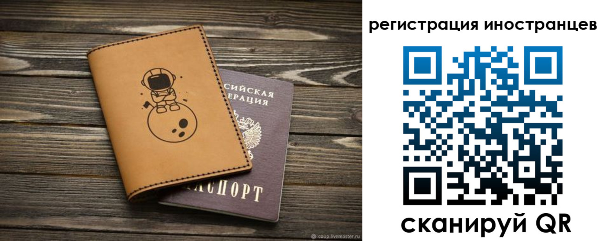 временная регистрация для школы в Красноуфимске