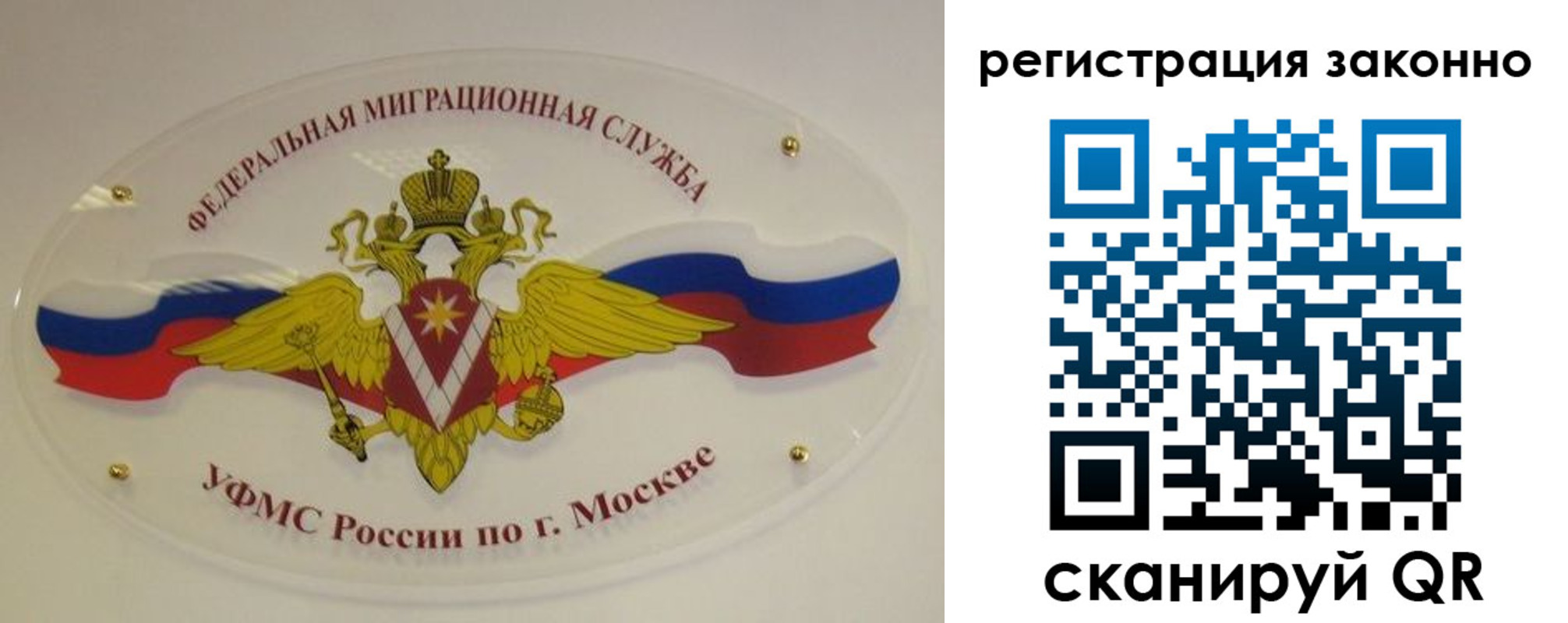 прописка для школы в Красноуфимске