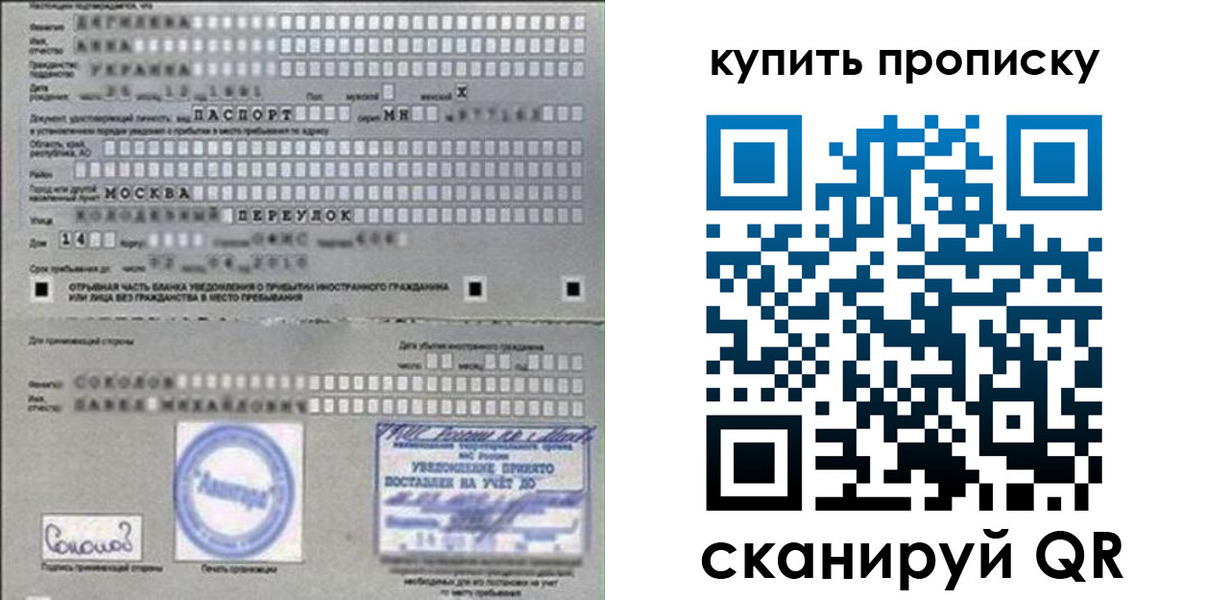 временная регистрация для всех в Красноуфимске