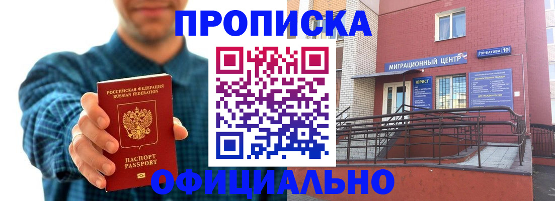 временная регистрация в квартире в Красноуфимске