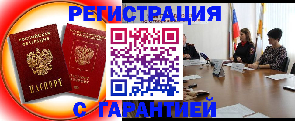 миграционный учет в Красноуфимске