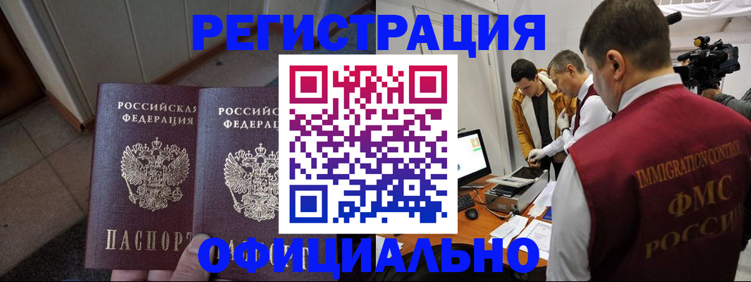 временная регистрация 2025 в Красноуфимске