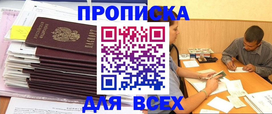 прописка иностранных граждан в Красноуфимске