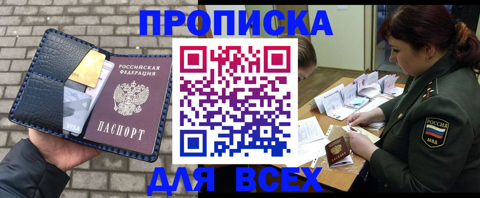 временная регистрация недорого в Красноуфимске