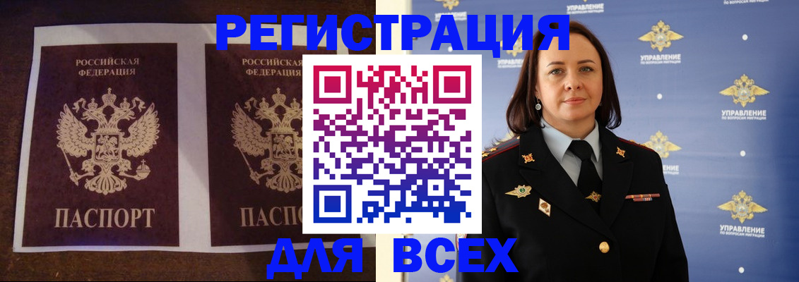 временная регистрация в Красноуфимске