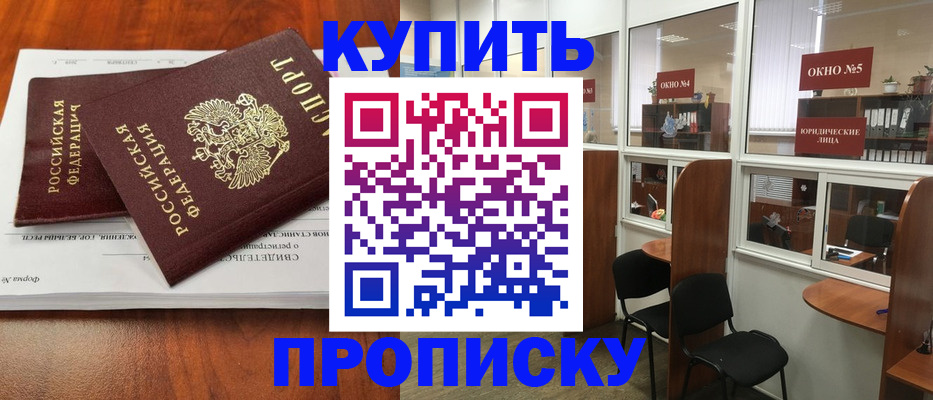 временная регистрация в квартире в Красноуфимске
