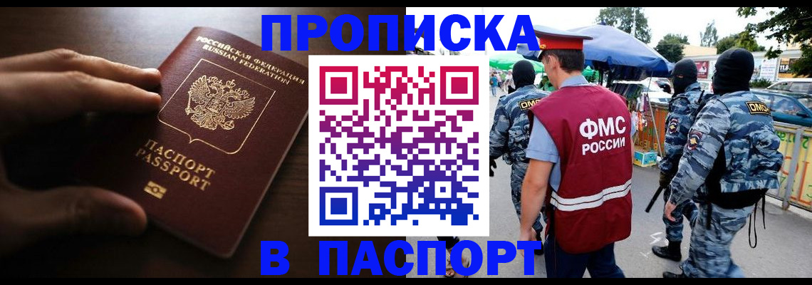 пропишу в квартире в Красноуфимске