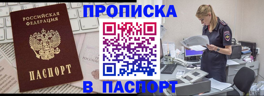 прописка паспорт в Красноуфимске