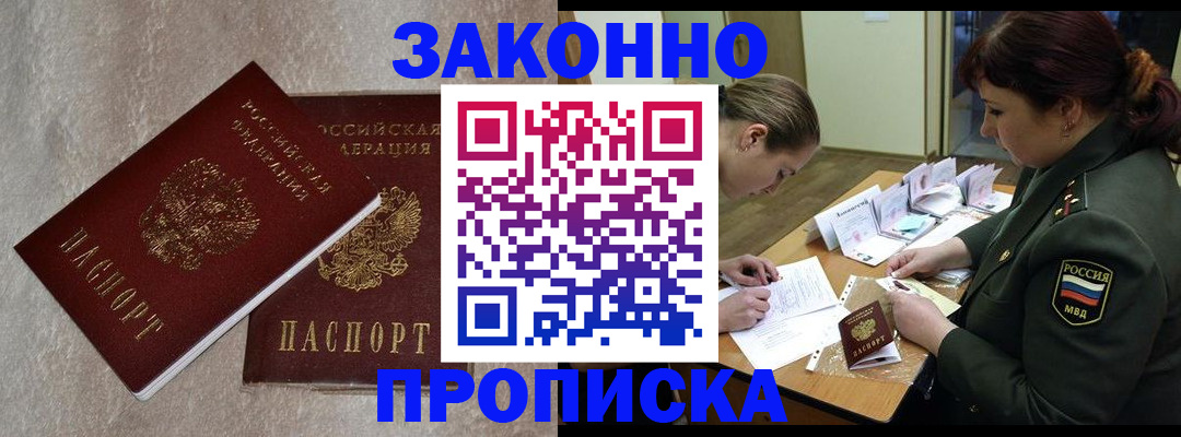 временная регистрация для всех в Красноуфимске